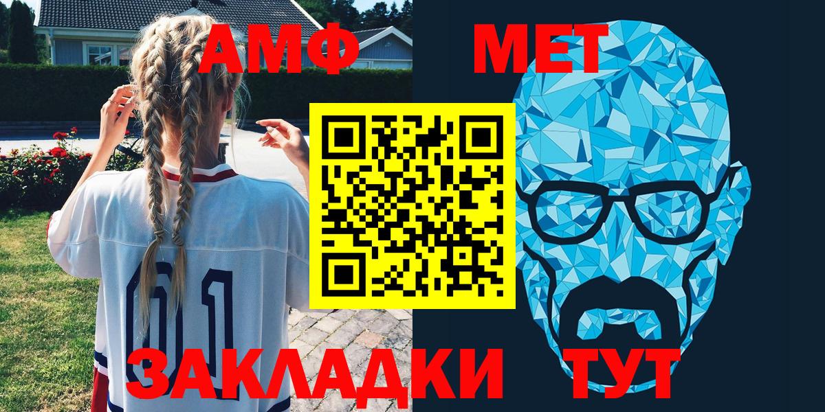 АМФ  Заречный  АМФЕТАМИН VHQ 