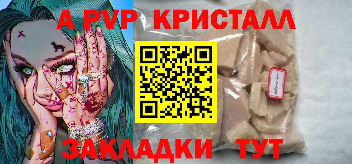 Alpha-PVP СК Заречный