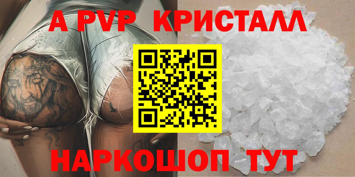 Заречный  Alfa_PVP Соль  Вход с VPN  Alpha PVP Соль  Alfa_PVP Crystall 