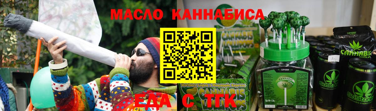 Заречный  Еда ТГК конопля  Вход с VPN 