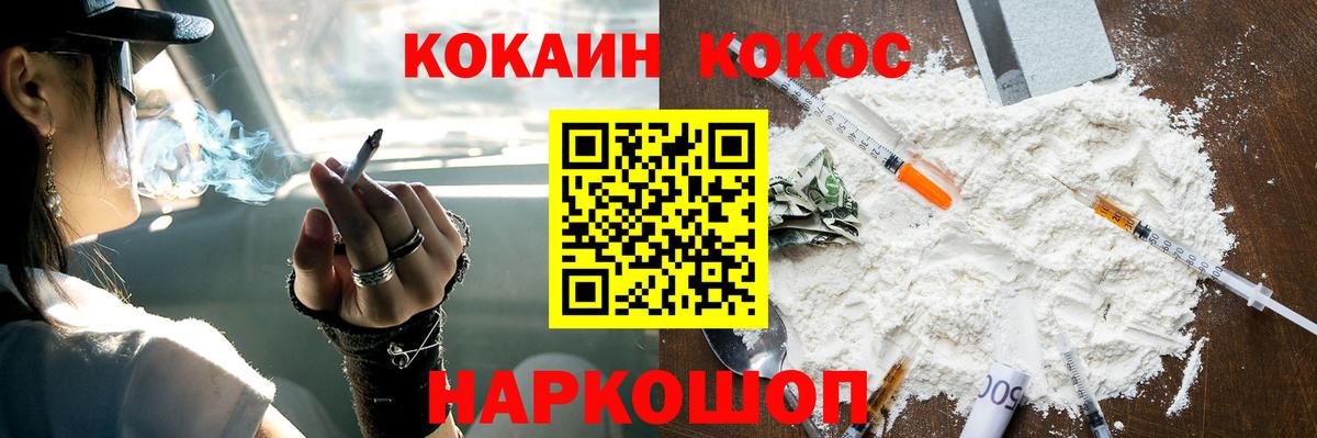 Заречный  КОКАИН  Вход с VPN  Кокаин Columbia 