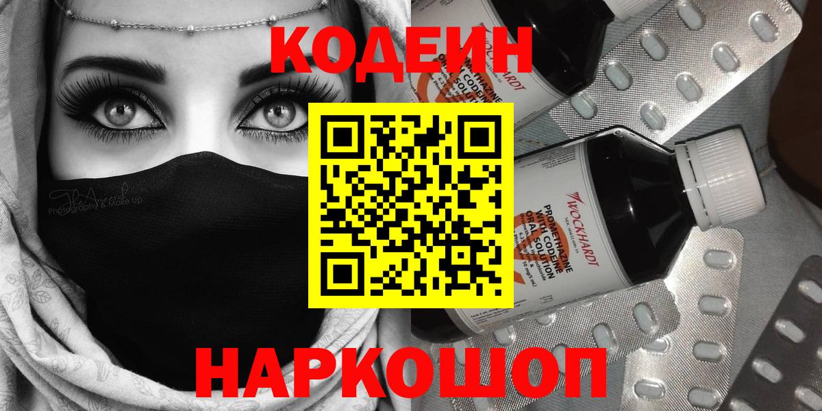 Заречный  где купить наркотик  Вход с VPN  Кодеиновый сироп Lean напиток Lean (лин) 