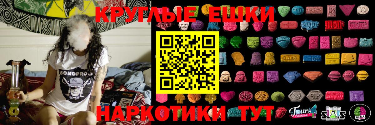 Заречный  Ecstasy VHQ  Вход с VPN  Ecstasy таблы 