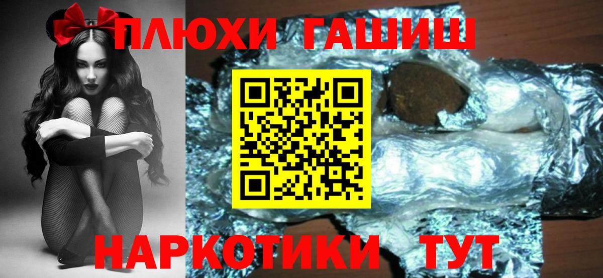 Гашиш Изолятор  Вход с VPN  Заречный  ГАШ  Гашиш Ice-O-Lator 