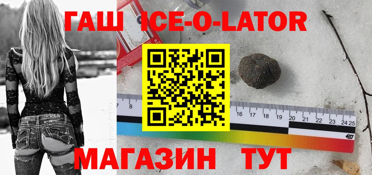 ГАШ hashish  ГАШИШ 40% ТГК  ГАШ  Заречный 