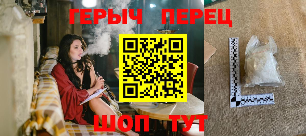 Героин хмурый Заречный