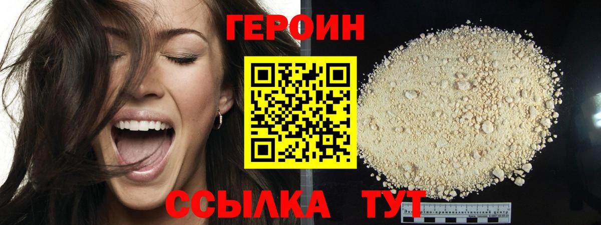 ГЕРОИН афганец Заречный