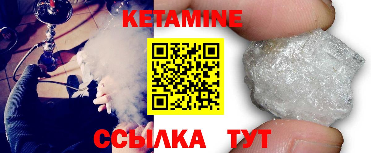 КЕТАМИН ketamine Заречный