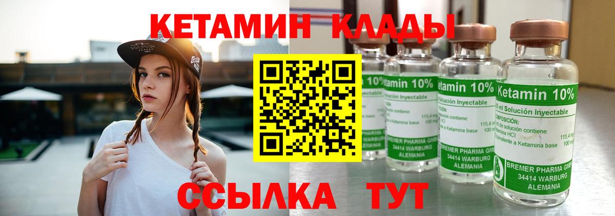 Кетамин ketamine Заречный
