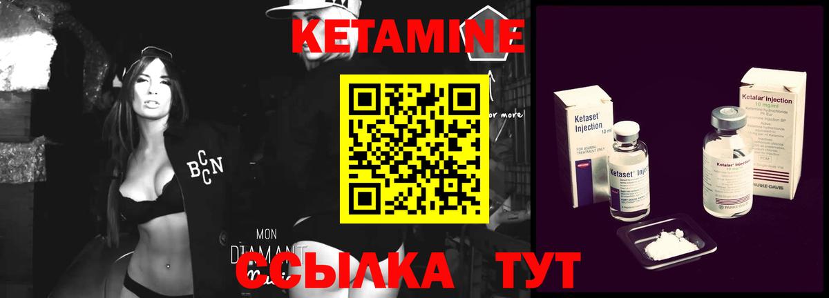 Кетамин ketamine  Заречный  Кетамин ketamine 
