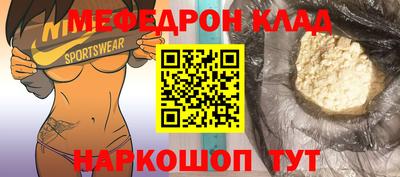 мефедрон VHQ Кингисепп