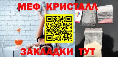 меф VHQ Апрелевка