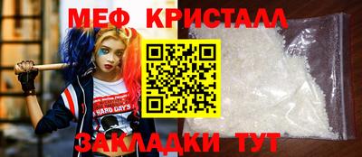 меф VHQ Апрелевка