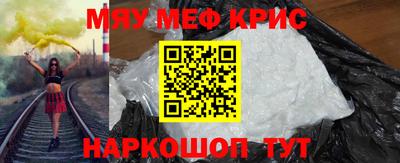 метамфетамин Апшеронск