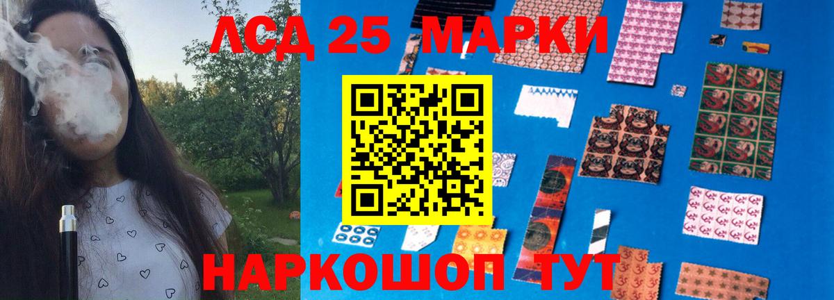 LSD-25 экстази кислота Заречный