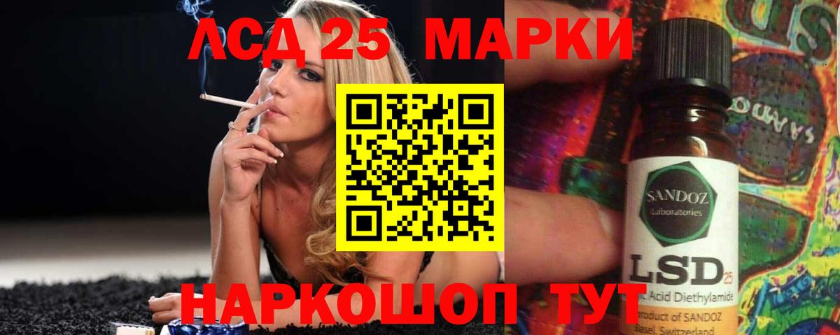 Лсд 25 экстази  ЛСД экстази ecstasy  Вход с VPN  Заречный 