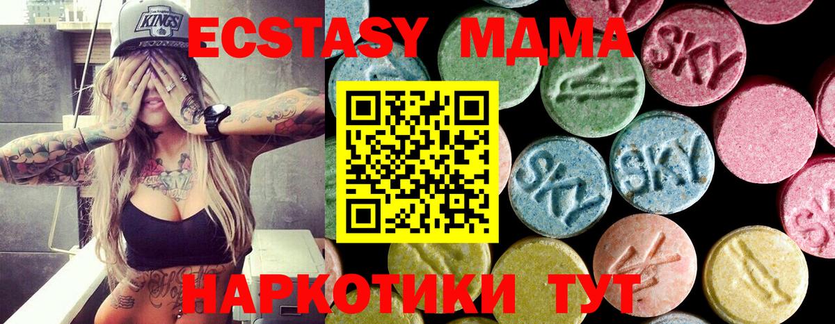 МДМА VHQ  Вход с VPN  MDMA молли  MDMA  Заречный 