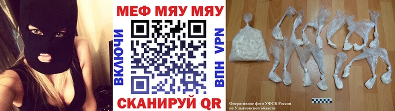 Меф мяу мяу Заречный