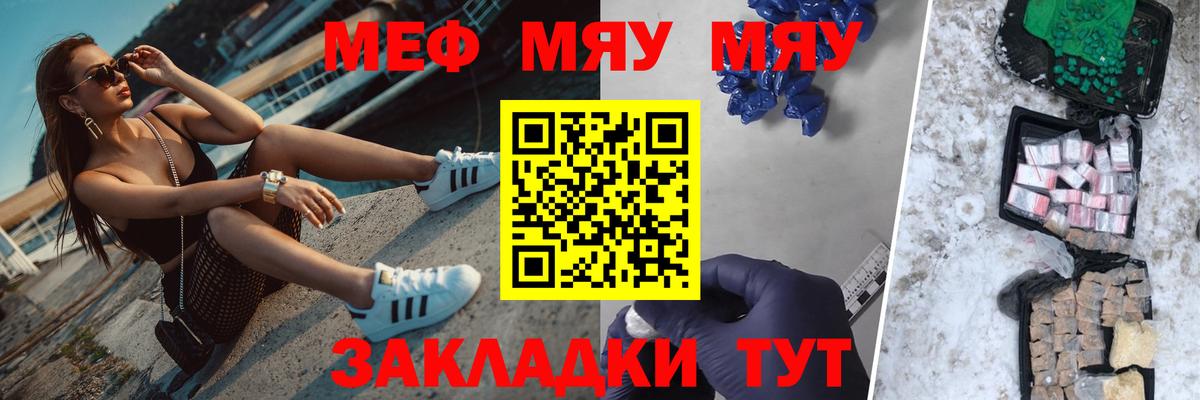 Меф мука Заречный