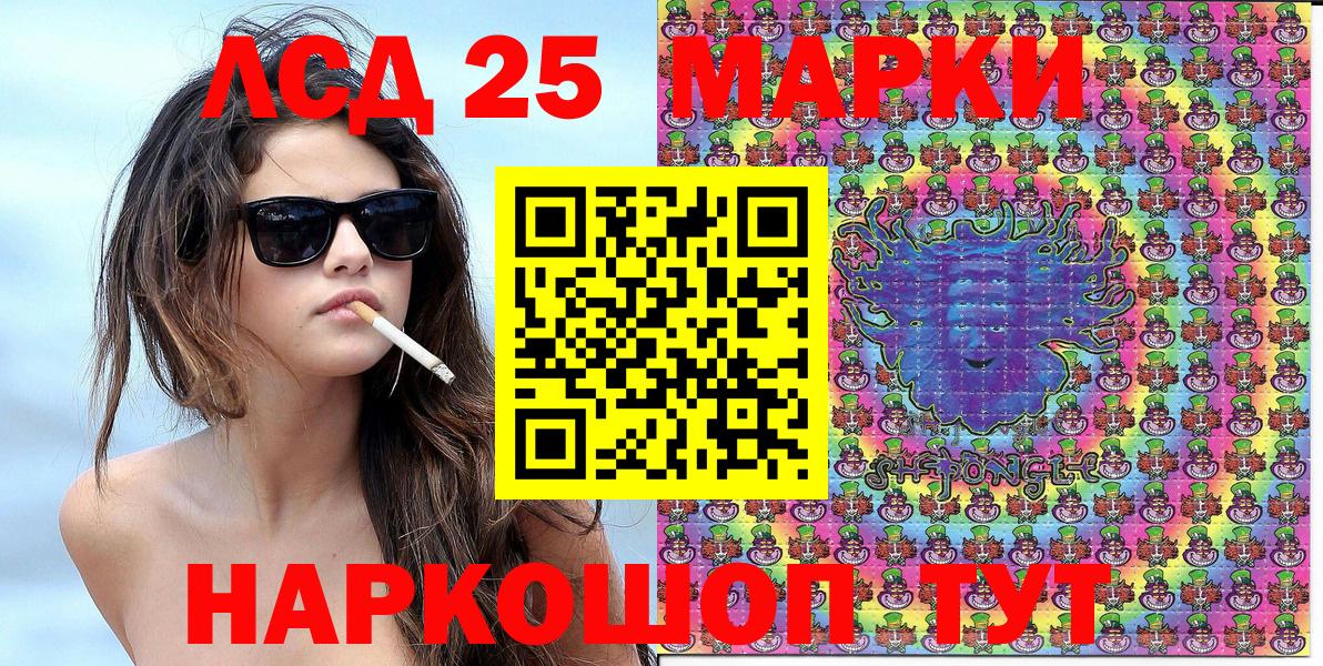 Заречный  Наркотические марки 1,5мг  Вход с VPN 