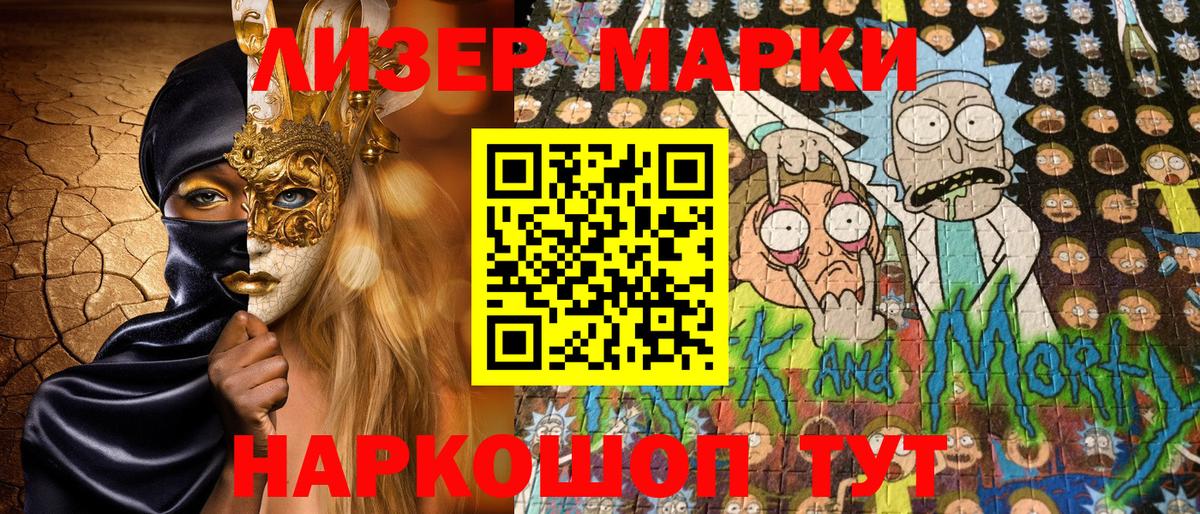 магазин    Заречный  Марки N-bome 1500мкг  Марки N-bome 1500мкг 