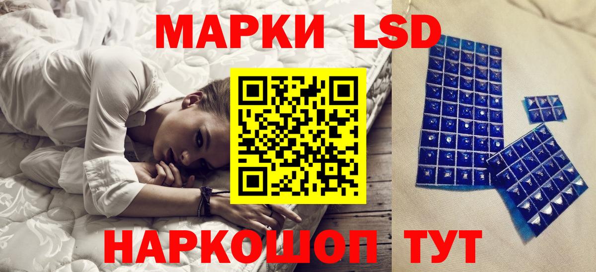 Наркотические марки 1,8мг Заречный