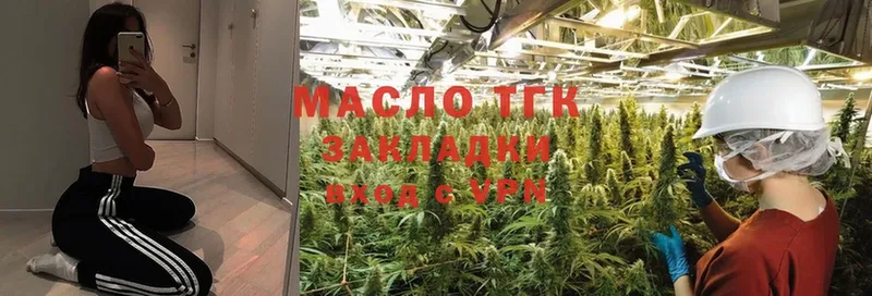 Дистиллят ТГК THC oil  МЕГА ссылка  Заречный 